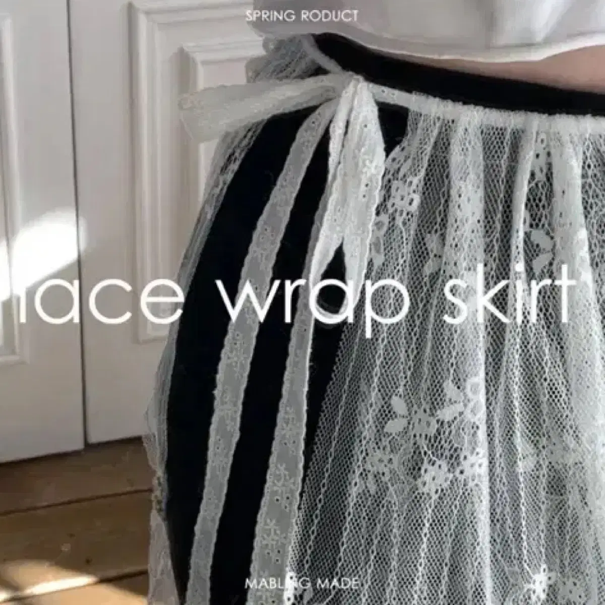 마블링 레이스 랩스커트 mabling lace wrap skirt